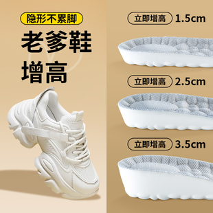 老爹鞋增高鞋垫秋冬女款隐形不累脚内增高踩屎感全掌不塌陷男2cm