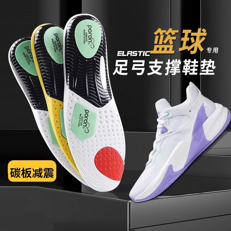 篮球鞋垫男款球员版专业运动气垫减震足弓支撑吸汗防臭2025新款女