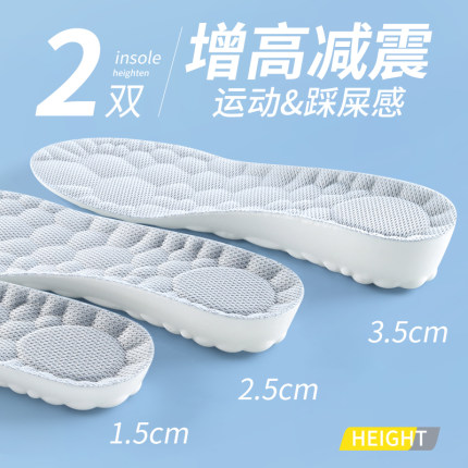 全掌增高鞋垫女走路不累脚隐形足弓支撑内增高鞋垫运动男乳胶夏季
