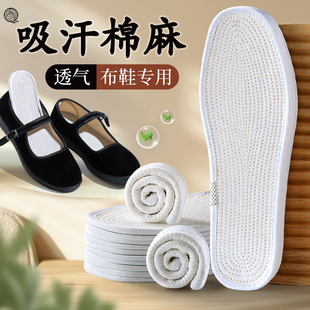 纯棉鞋垫男款吸汗防臭透气千层布全棉布老式手工女款布鞋专用秋冬