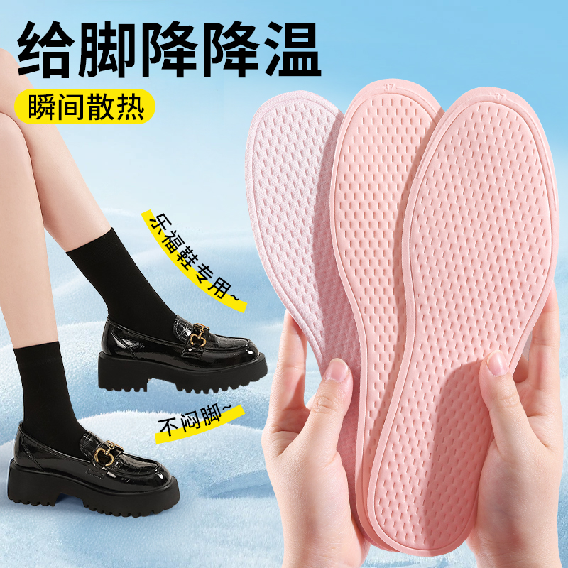 夏天鞋垫女士吸汗防臭透气冰丝云感夏季薄款女款超软冰凉光脚神器
