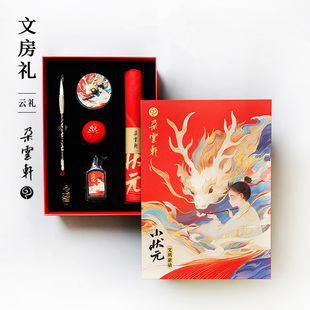 朵云轩小状元文房礼盒套装  毛笔墨汁印泥印章毛毡套装桌面摆件绘画练字送礼成人礼儿童礼物
