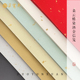 朵云轩多色蜡染洒金信笺 本书法创作用纸 文房四宝送礼写作好物50张 34cm