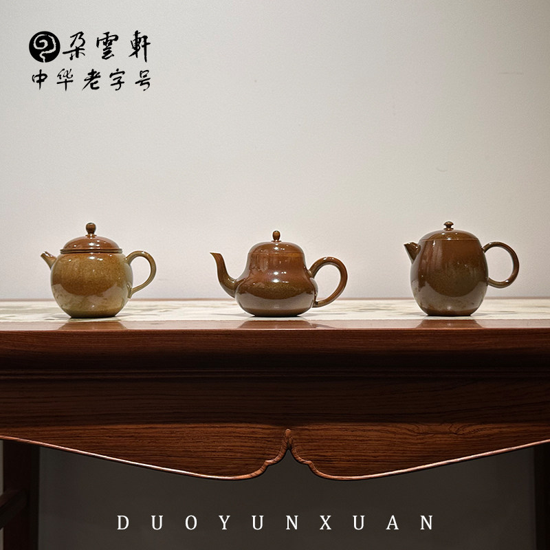 朵云轩茶具 季晓 手工双釉壶思婷 仿古茶壶 龙泉青瓷茶具礼盒装