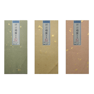 朵云轩云间流韵一笔笺 祥云瑞霭绛云笺洒金中式古风信笺4款小楷毛笔硬笔信纸25张书法作品手写彩笺蜡染宣纸