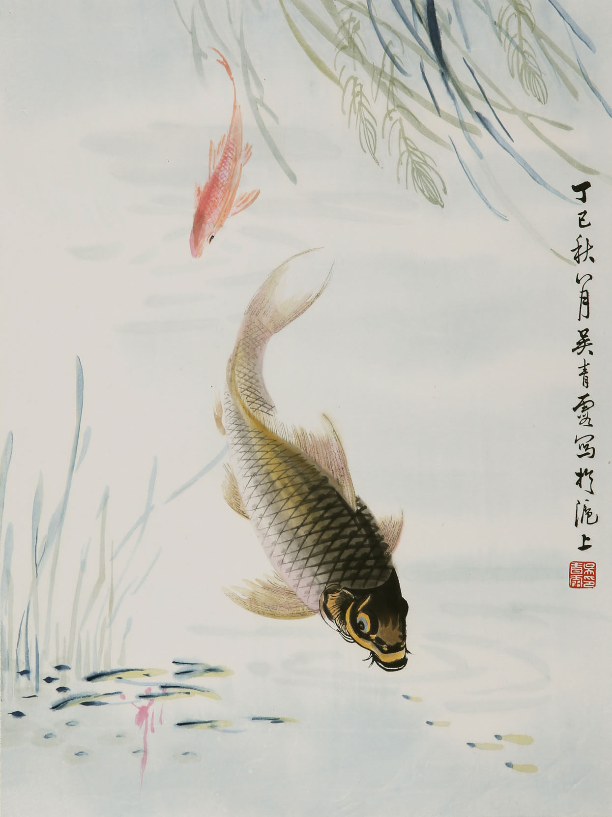 吴青霞 鲤鱼水草 【朵云轩木版水印】 国画装饰画收藏馈赠家居