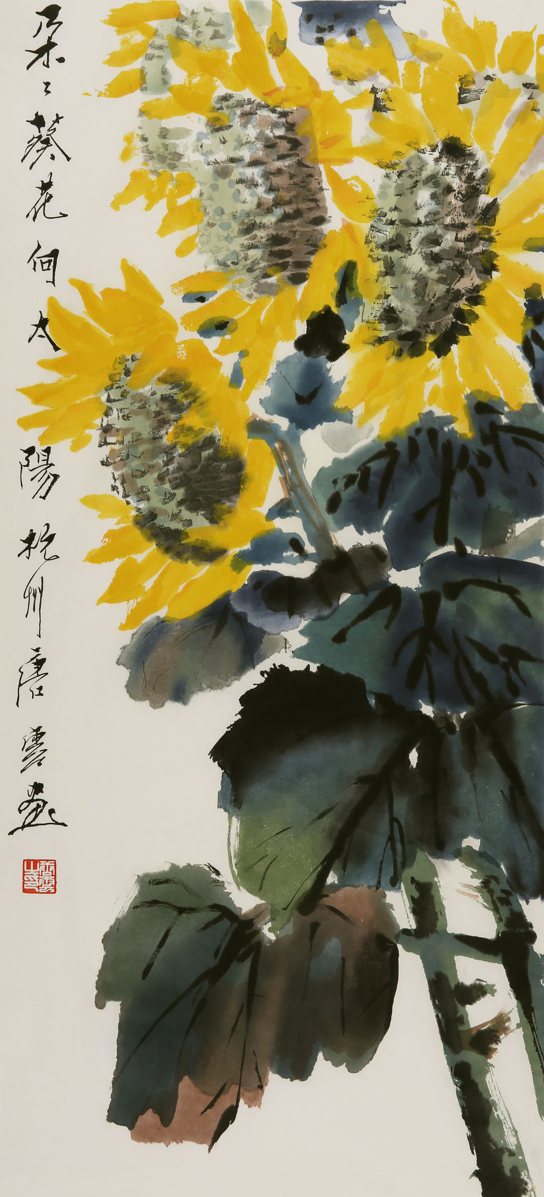 唐云 向日葵【朵云轩木版水印】 中国画装饰非遗收藏馈赠家居