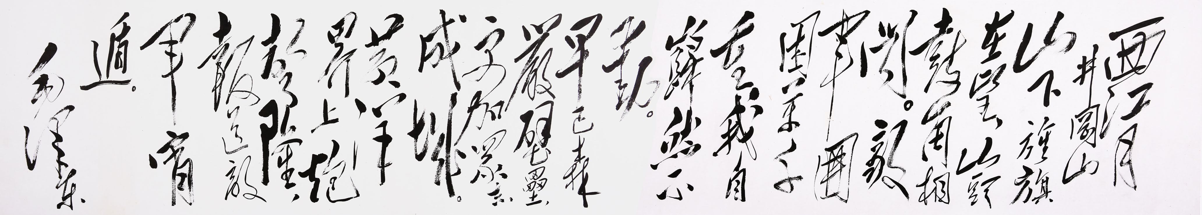 西江月·井冈山 【朵云轩珂罗版书画】诗词墨迹 家居装饰挂画馈赠