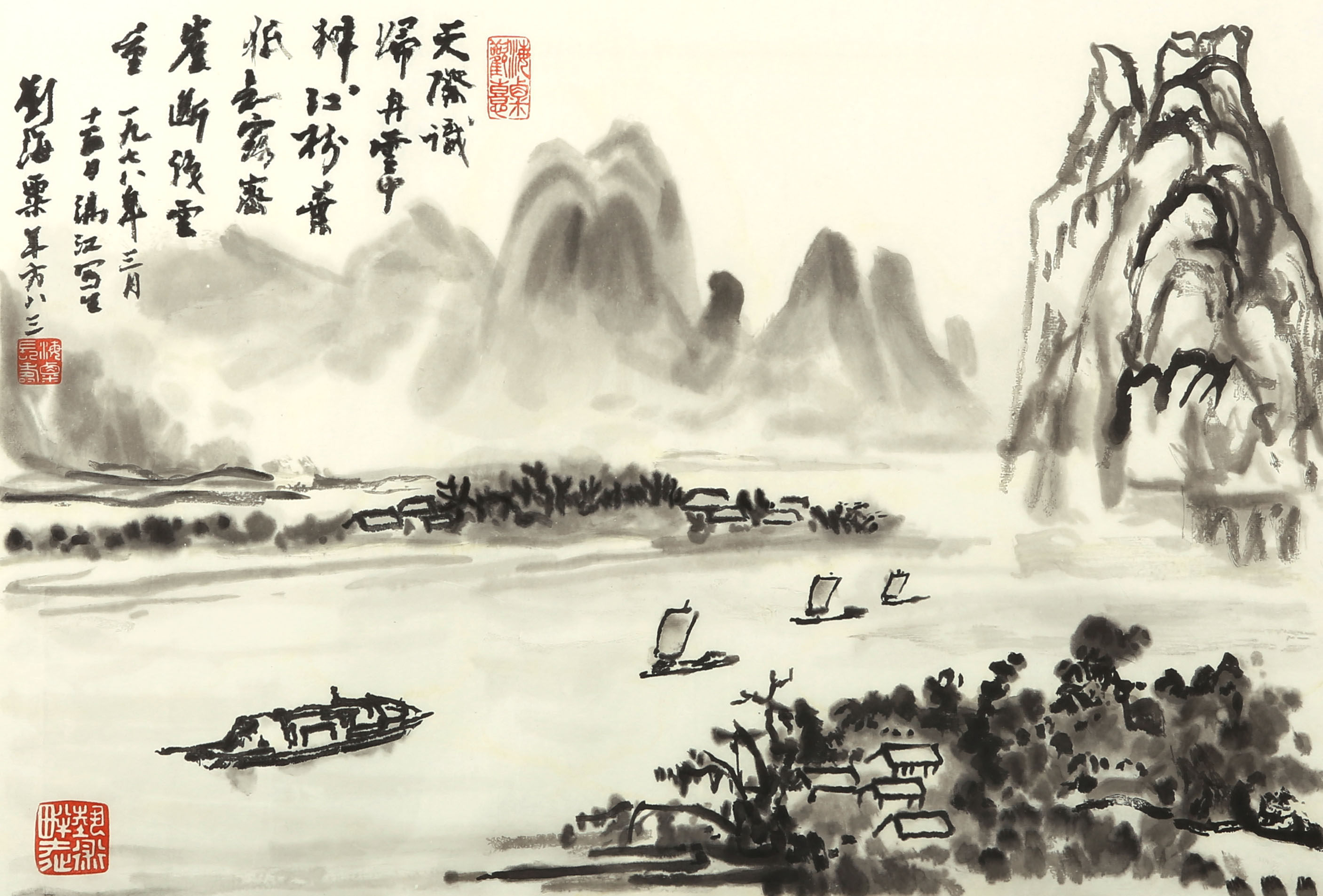 刘海粟 漓江山水 天际归舟 【朵云轩木版水印】国画装饰非遗