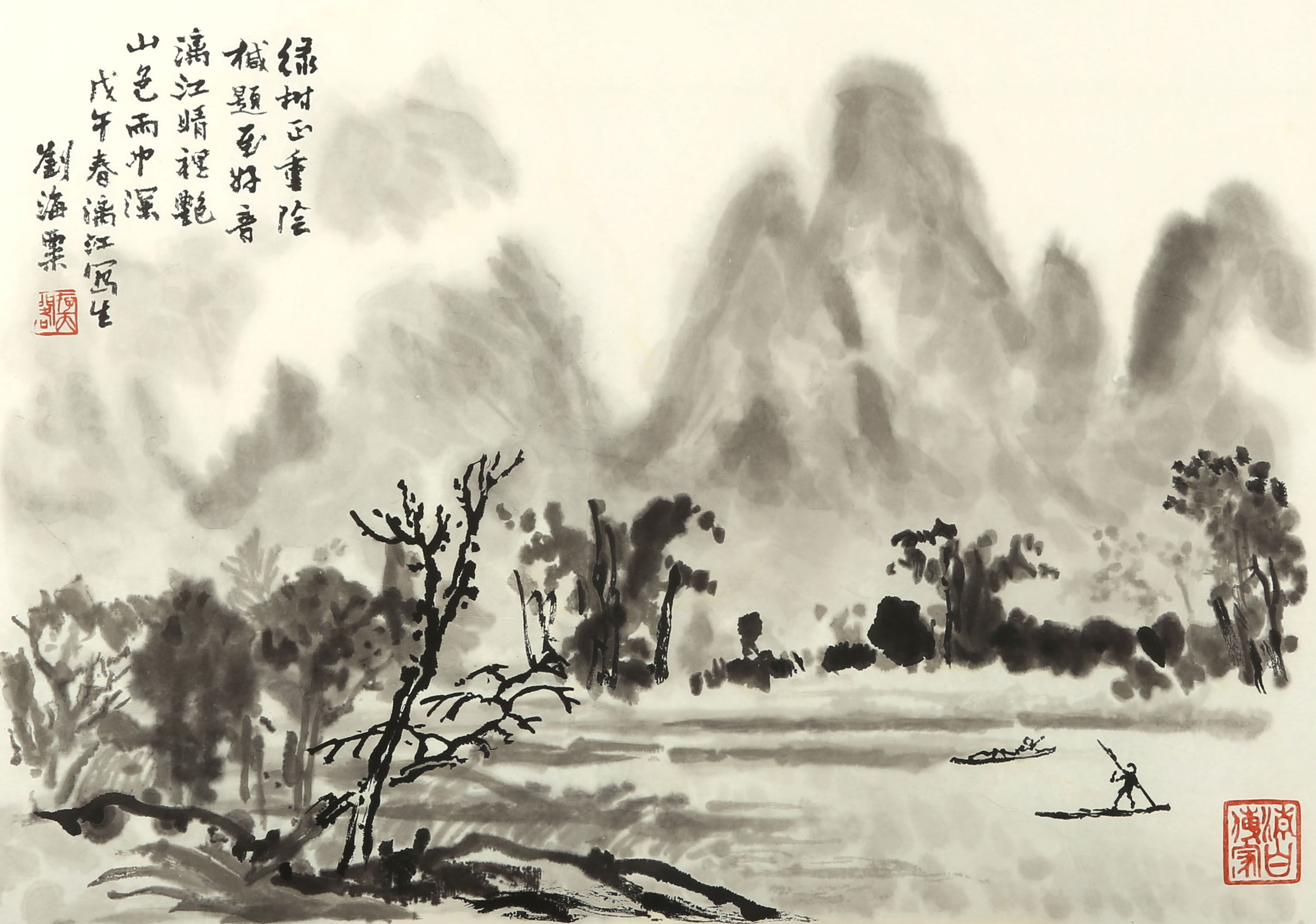 朵云轩木版水印 刘海粟 漓江山水 绿树重荫 非遗国画