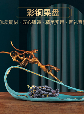 铜果盘摆件创意抽象金钱豹客厅