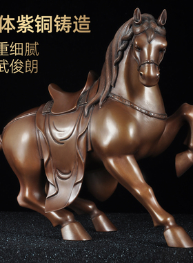 将军马摆件马到成功客厅摆件紫铜
