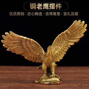 黄铜老鹰摆件大展宏图前程万里铜鹰公司办公室桌面装饰品商务礼品