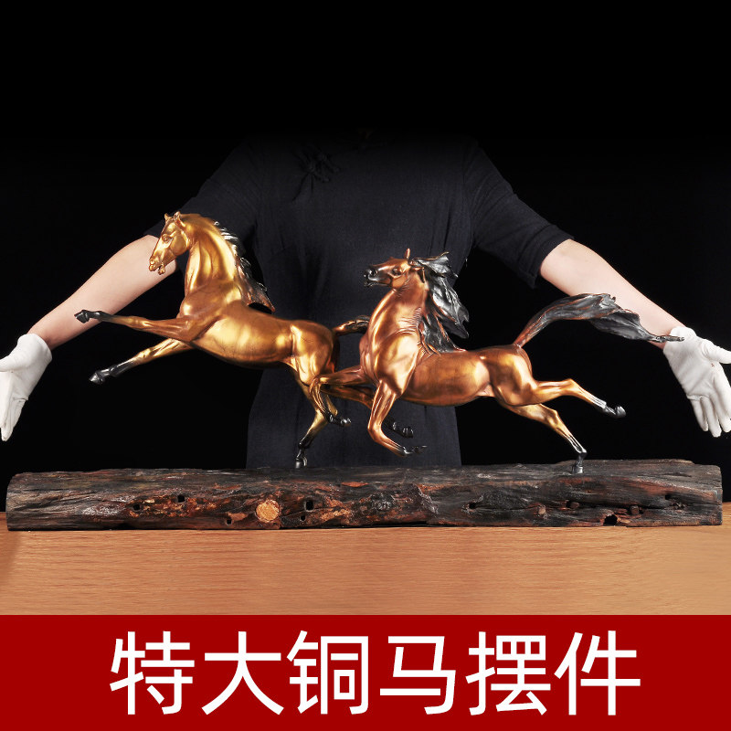 特大号双马一对电视柜经理摆件