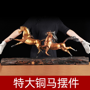 特大号铜双马摆件工艺品一对招财客厅电视柜书房经理办公室装饰品