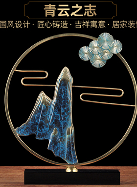 黄铜新中式青云山石摆件家居客厅电视柜装饰品创意乔迁商务礼品