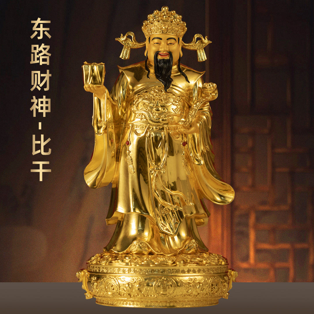 黄铜贴金东路财神比干神像摆件招财文财神爷家用供奉店铺开业礼品