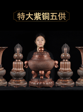 香炉供佛花瓶烛台寺庙香炉紫铜