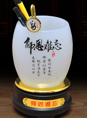 笔筒纪念品送老师商务毕业礼物