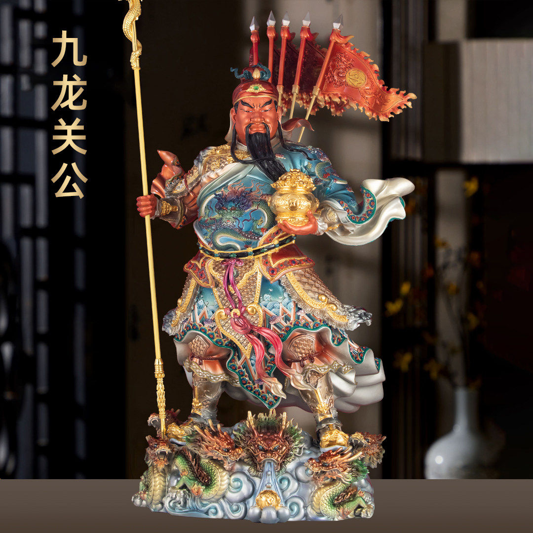 全铜珐琅彩关公摆件招财彩绘九龙关公像关二爷武财神家用客厅供奉