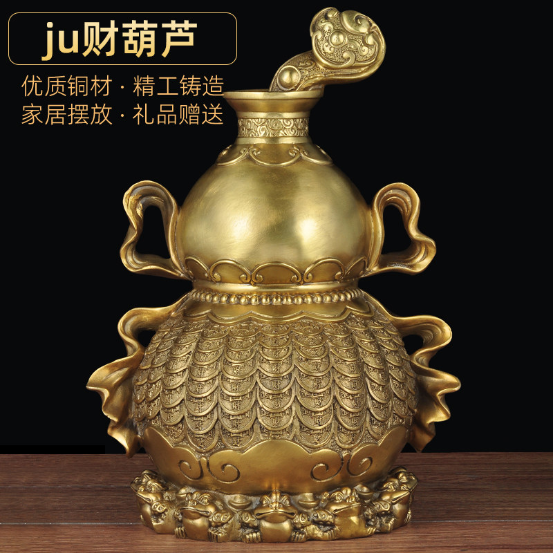 黄铜葫芦玉如意摆件大号风水招财家居客厅玄关装饰品乔迁新居礼品