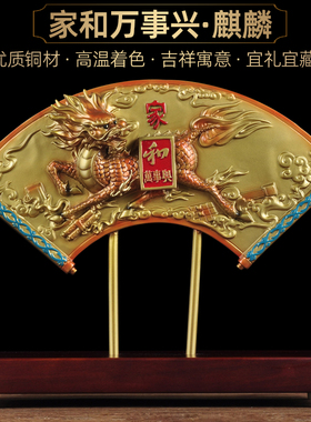 全铜屏风摆件家和客厅玄关