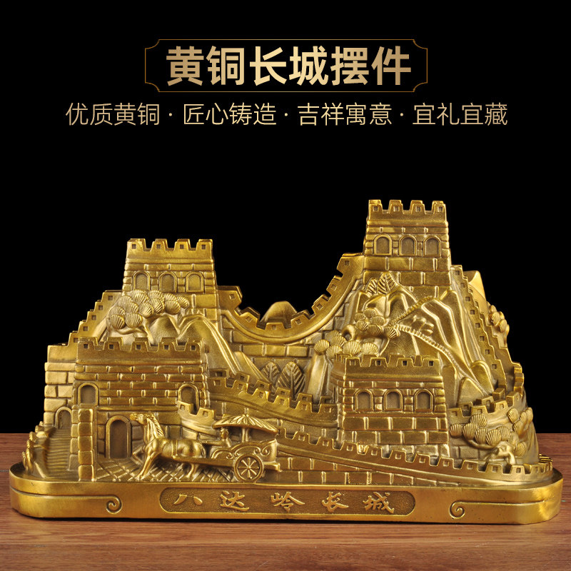 黄铜万里长城摆件家居客厅