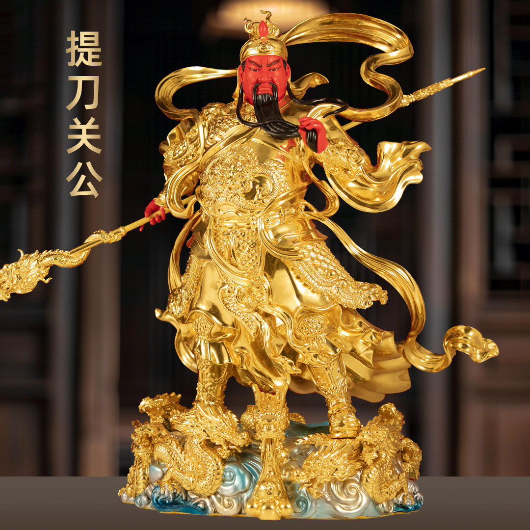 台湾黄铜贴金提刀关公像摆件关二爷武财神关帝圣君家用供奉送开业