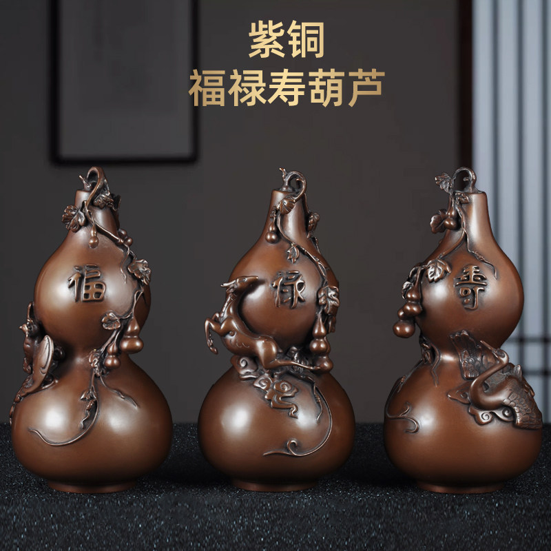 福禄寿客厅葫芦摆件紫铜招财