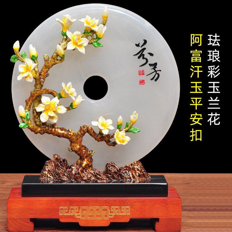 平安扣阿富汗珐琅彩酒柜装饰品