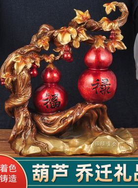 铜葫芦家居客厅总经理乔迁礼物