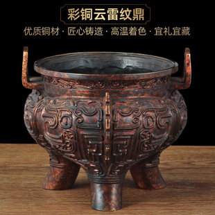 彩铜云雷纹鼎摆件三足鼎风水家居客厅玄关办公室装饰品商务礼品