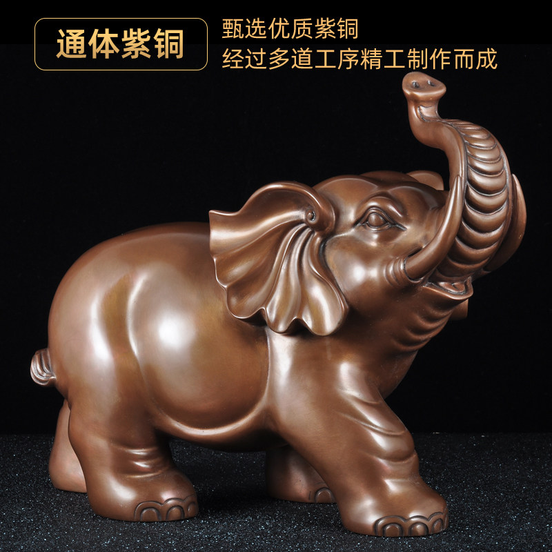 紫铜福象摆件中式风水象招财摆设家居客厅电视柜装饰品乔迁礼品