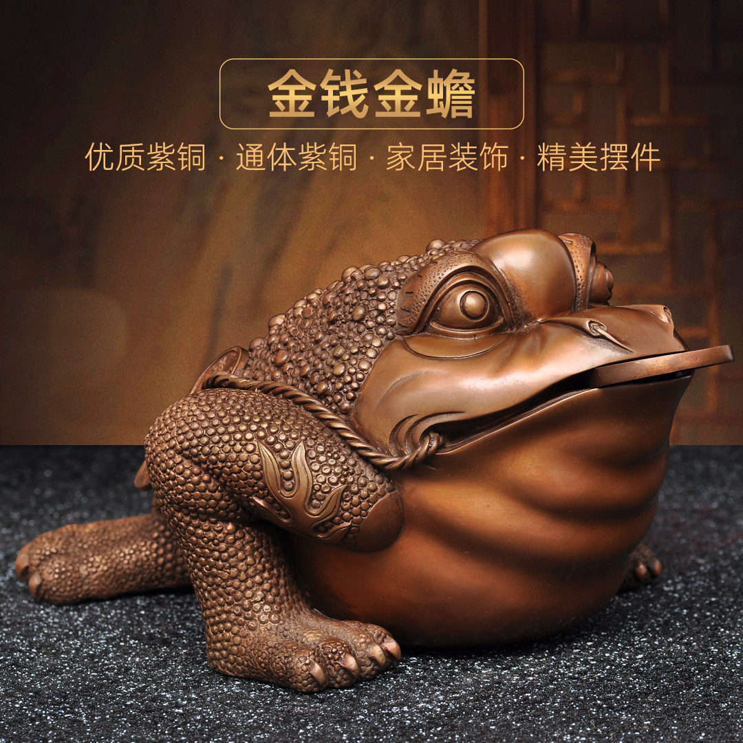 紫铜金钱金蟾摆件招财三足金蟾蜍