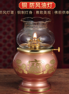 纯铜液体防风佛堂供奉酥油灯