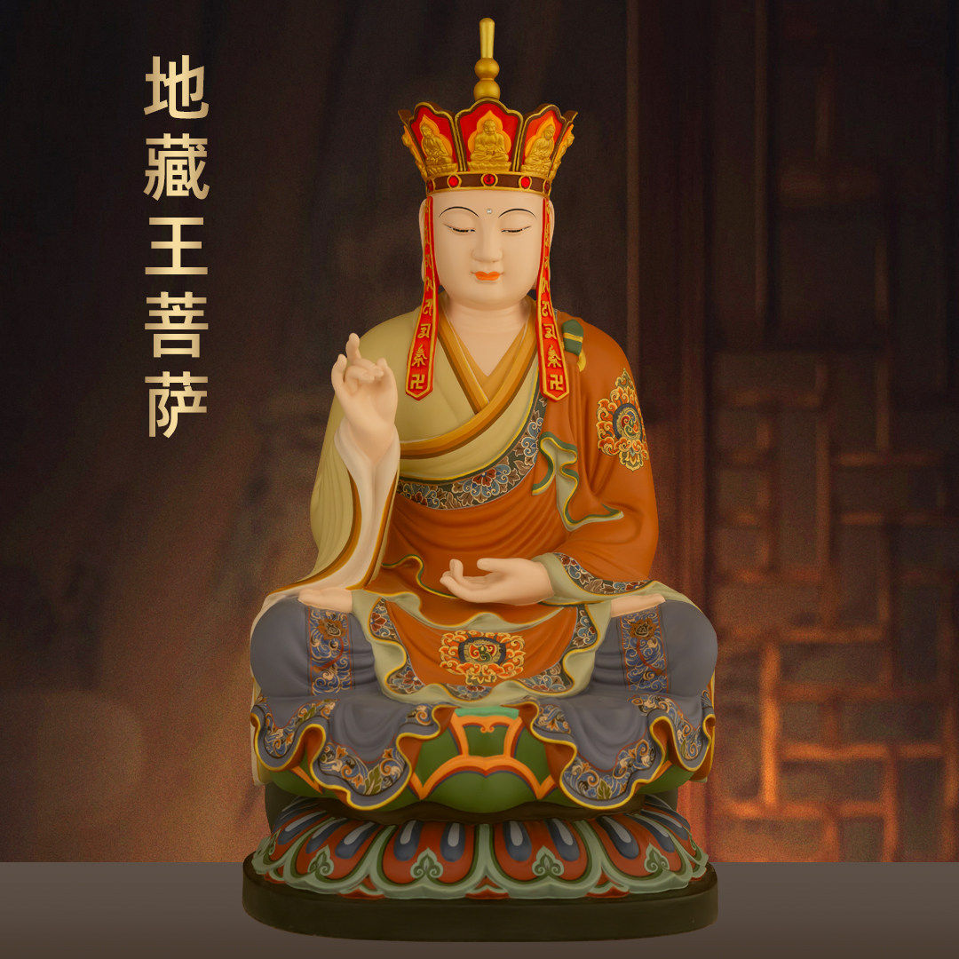 彩绘地藏王佛像摆件娑婆三圣九华山大愿地藏王菩萨家用佛堂供奉