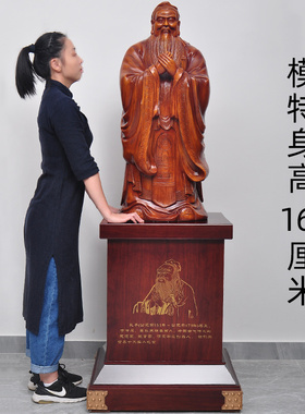 落地孔子摆件大型送恩师母校大学校庆典礼纪念品培训机构开业礼品