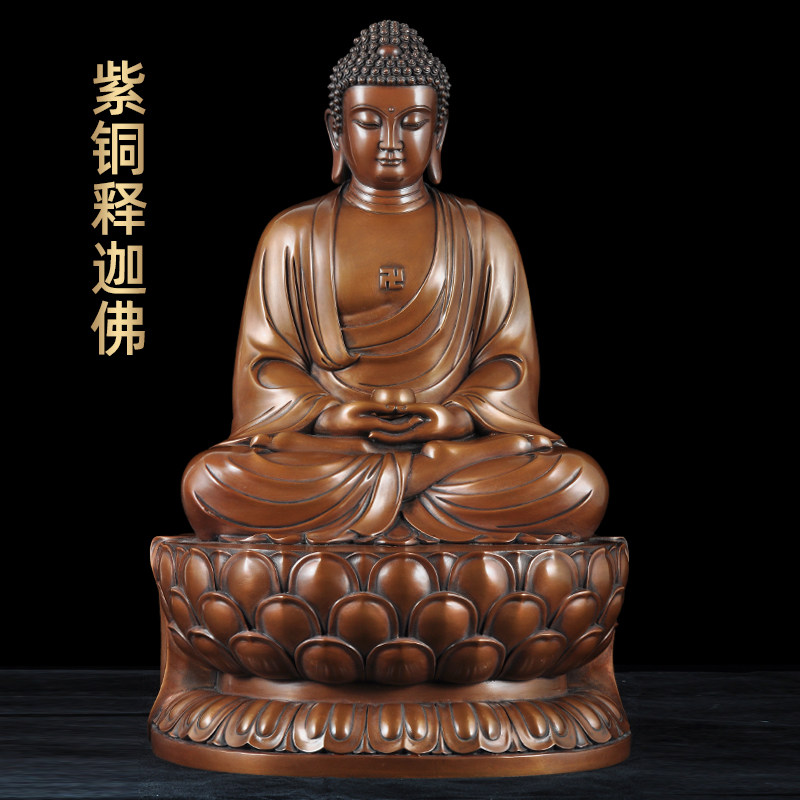 摆件释迦佛三宝紫铜家用供奉