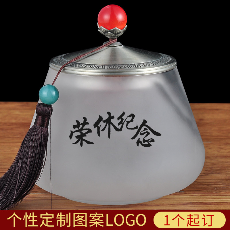 琉璃密封罐送老师纪念日礼物定制