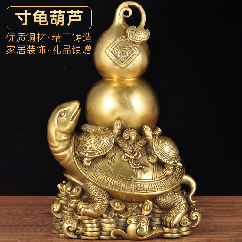 黄铜龟葫芦摆件风水招财龟工艺品家居客厅玄关装饰品乔迁开业礼品