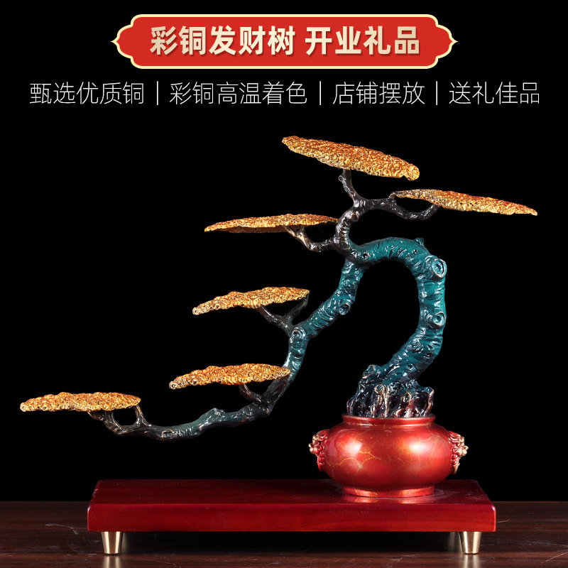 发财树办公室开业礼品家居摆设