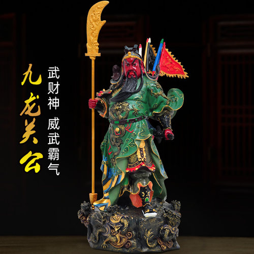 摆件彩绘武财神供奉工艺品关公像