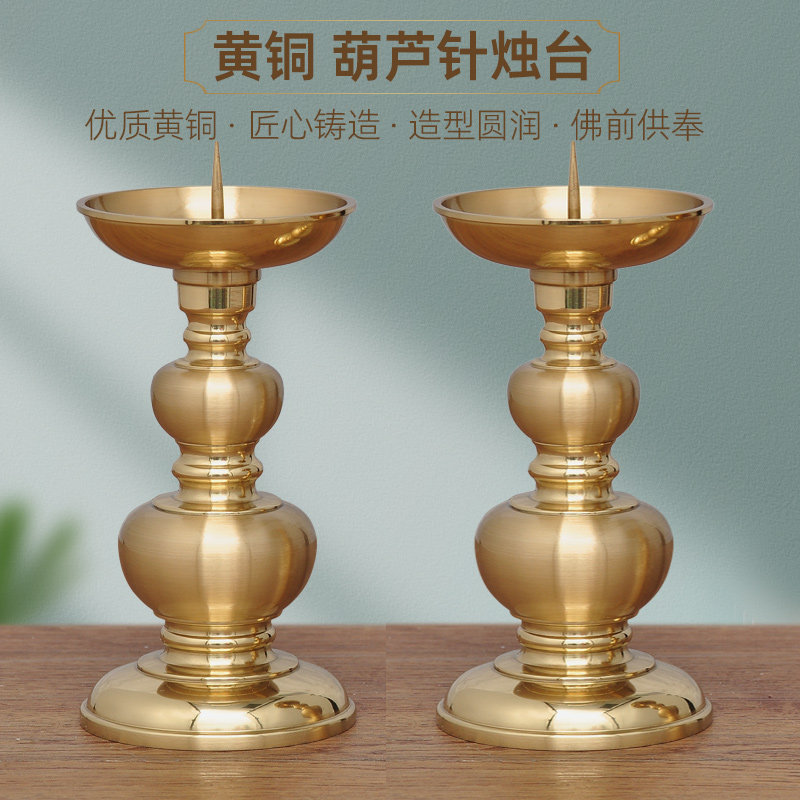 全铜素面光身葫芦烛台摆件佛堂