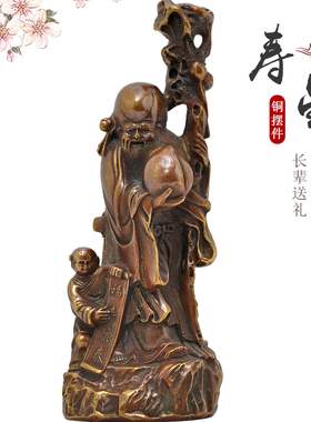铜寿星寿桃摆件长辈祝寿贺寿过作大寿6080送父母老人创意生日礼物