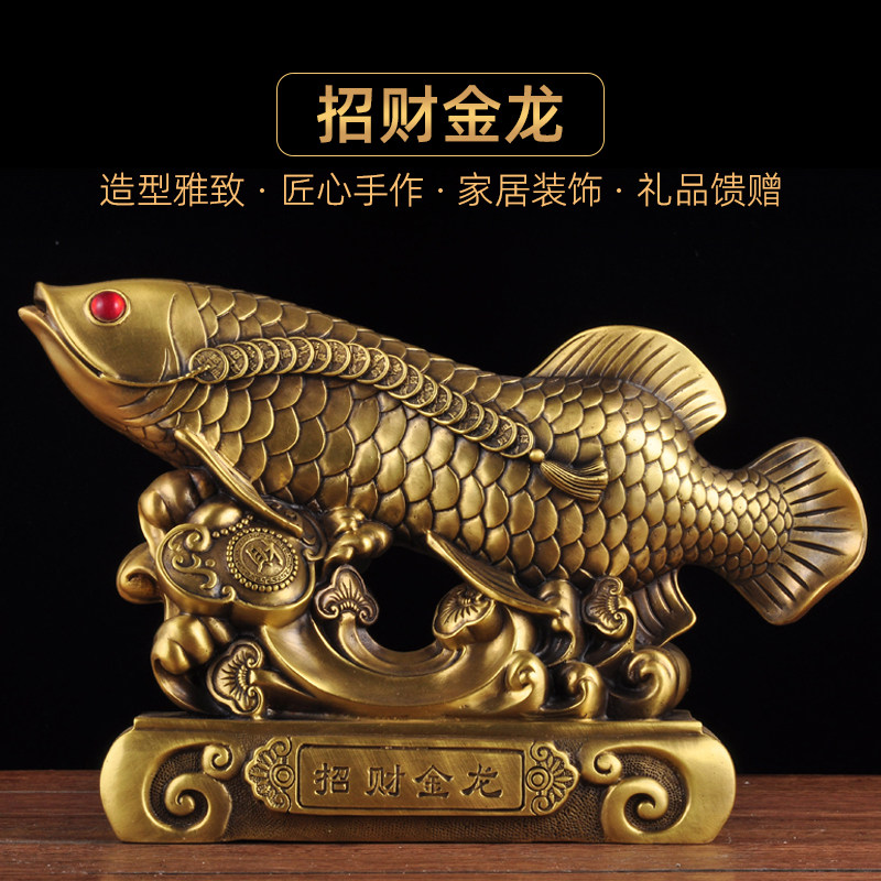 招财金龙鱼客厅摆件全铜中式