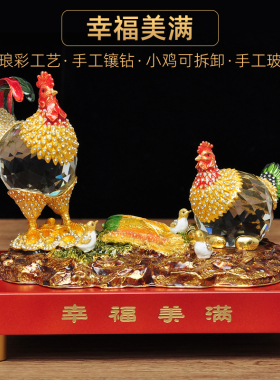 幸福美满珐琅彩大公鸡摆件招财母鸡工艺品家居客厅玄关装饰品礼品