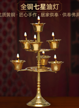 黄铜铜钱七星灯酥油灯摆件供佛油灯家用佛堂寺庙佛前供灯工艺品