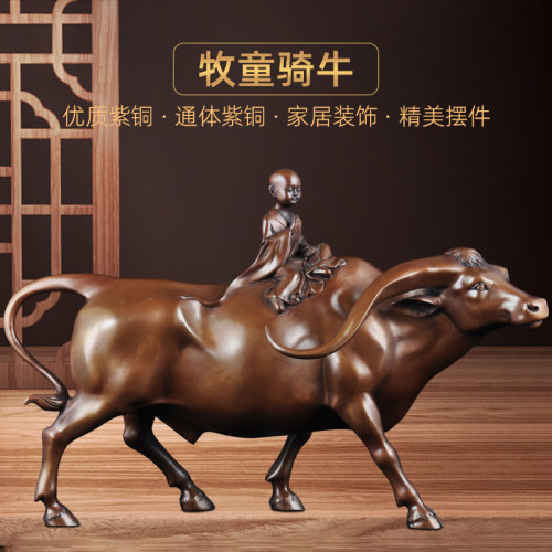 紫铜牧童骑牛像摆件小牧童铜牛