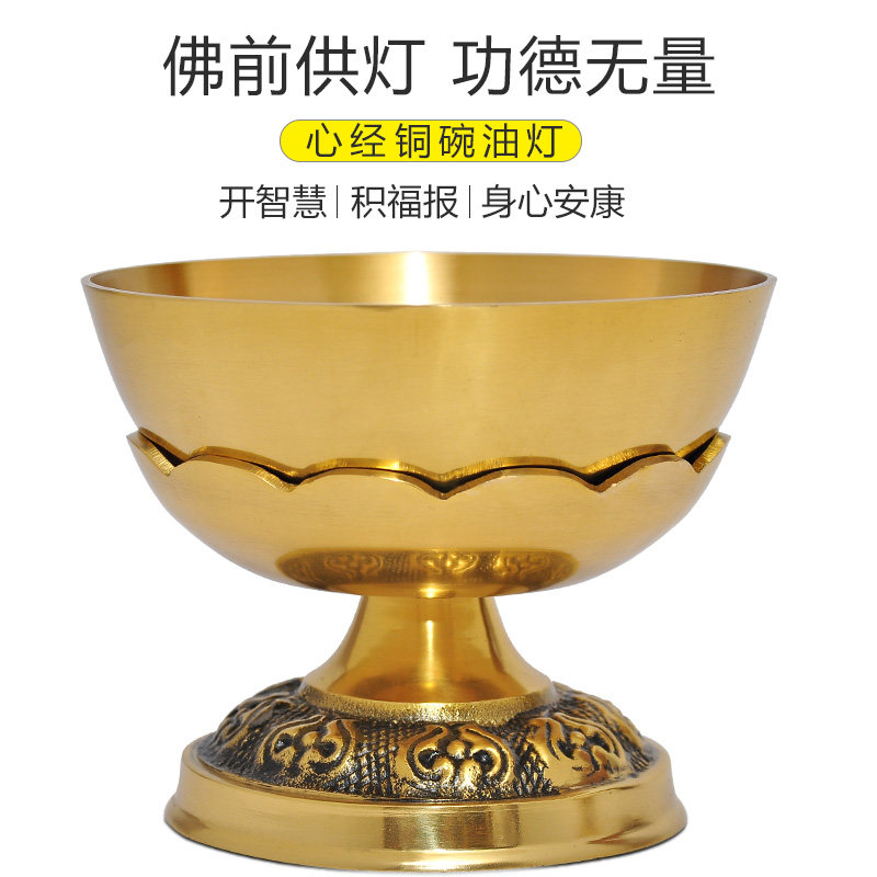 心经杯铜碗油灯24小时酥油灯佛前观音诵经定禅莲花杯莲花灯供佛灯
