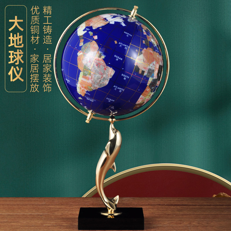 彩铜海豚地球仪摆件客厅